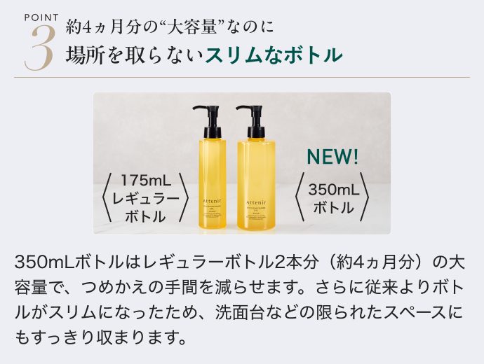 スキンクリア クレンズ オイル 無香タイプ 〈350mLボトル〉| アテニア