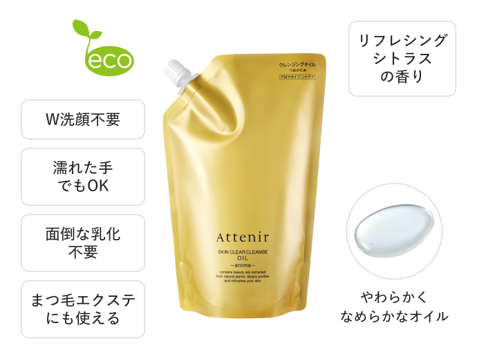 アテニア　クレンジング　アロマタイプ　350ml詰め替え×3 スキンクリア クレンズ オイル アロマタイプ リフレシングシトラスの