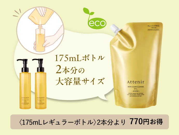 スキンクリア クレンズ オイル アロマタイプ リフレシングシトラスの