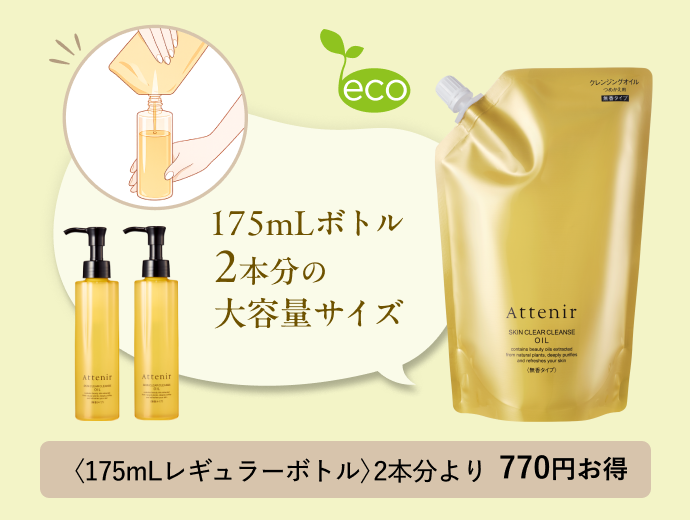 スキンクリア クレンズ オイル 無香タイプ 〈350mLつめかえ用〉※旧