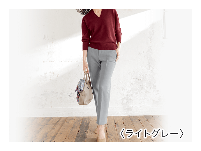 匠ストレッチ ビューティレッグパンツ 20%OFF| アテニア公式