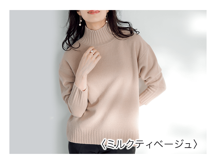 20％OFF】ウールカシミヤ ハイネックニット| アテニア公式オンライン