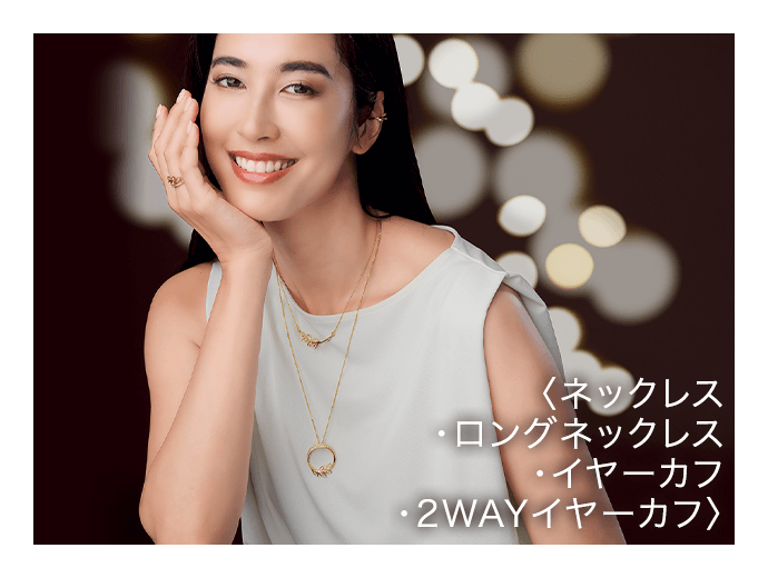 再値下げ【30％OFF】ヴァンドームブティックコラボジュエリー  