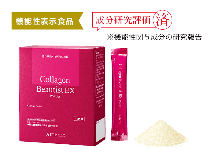 コラーゲンビューティストEX パウダー| アテニア公式オンライン
