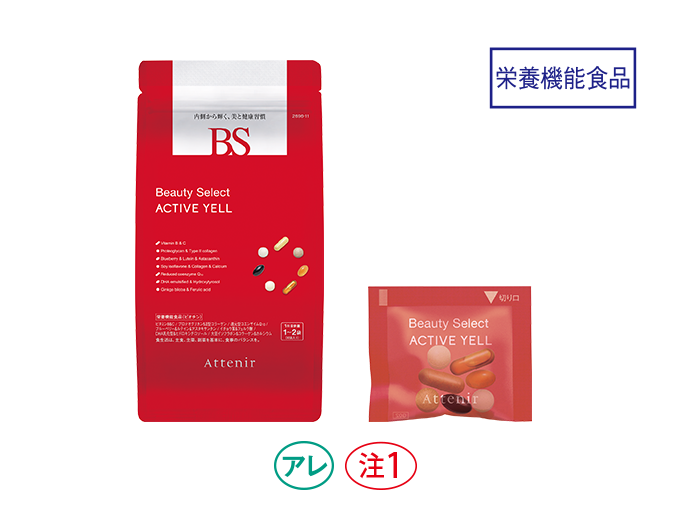 ビューティーセレクト アクティブエール| アテニア公式オンライン