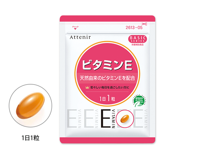 ビタミンE| アテニア公式オンラインショップ | 商品詳細