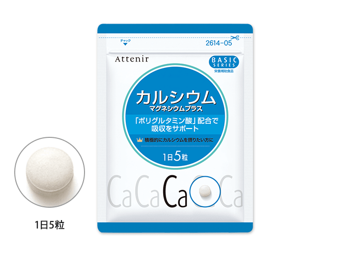 カルシウム マグネシウムプラス| アテニア公式オンラインショップ | 商品詳細