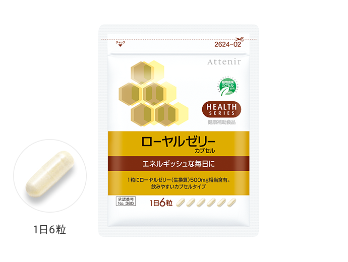 ローヤルゼリーカプセル 〈徳用3個セット〉| アテニア公式オンライン