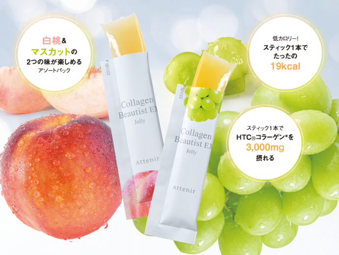 特別価格】ｺﾗｰｹﾞﾝﾋﾞｭｰﾃｨｽﾄ EX 2種のｺﾗｰｹﾞﾝｾﾞﾘｰ 【白桃味・ﾏｽｶｯﾄ味