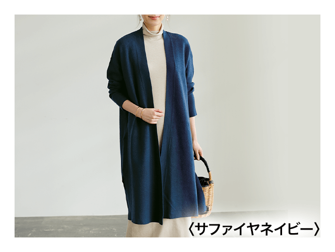 ピュアウール ロングコーディガン 35 Off アテニア公式オンラインショップ 商品詳細 ピュアウール ロングコーディガン 35 Off アテニア公式オンラインショップ 商品詳細