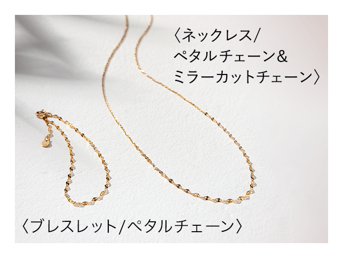 特別価格】艶肌ゴールドジュエリーセット| アテニア公式オンライン