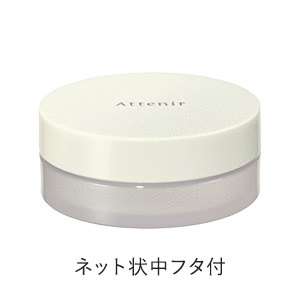 ブライトニング ルースパウダー用 ケース