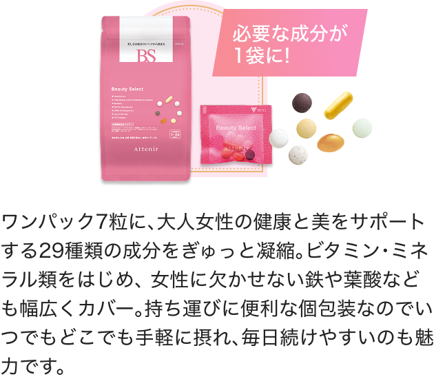 ビューティーセレクト