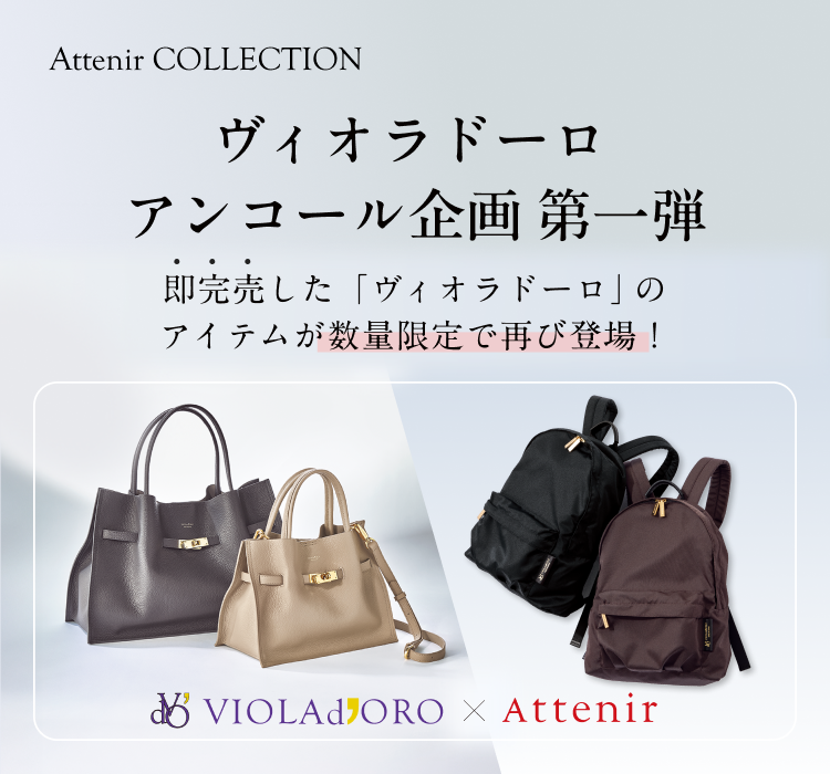 アテニア公式オンラインショップ