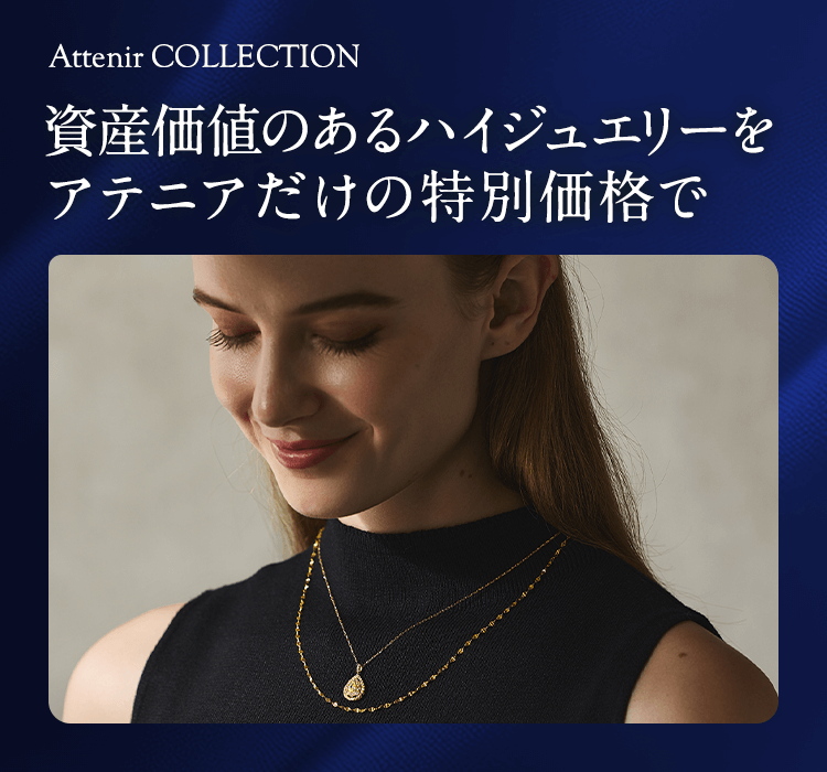 アテニア公式オンラインショップ アテニア公式オンラインショップ