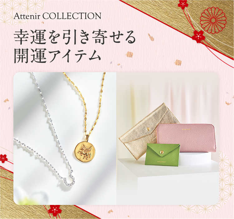 アテニア公式オンラインショップ