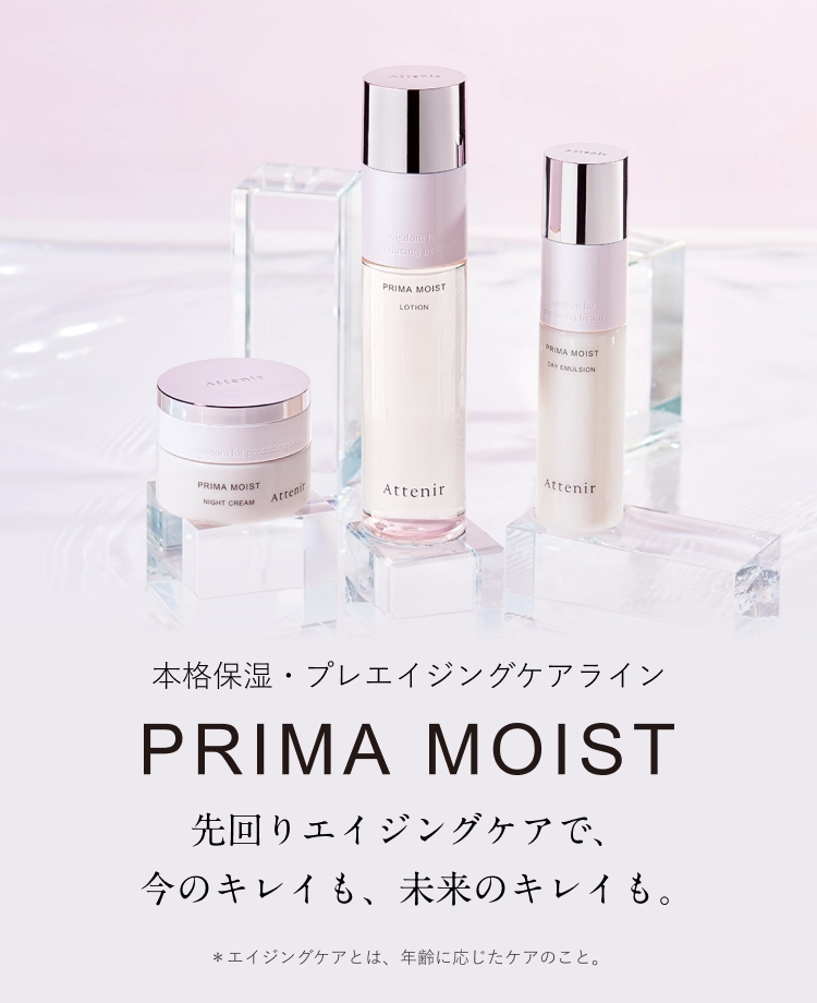 アテニア公式オンラインショップ