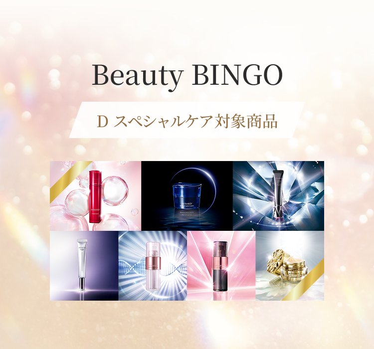 アテニア公式オンラインショップ