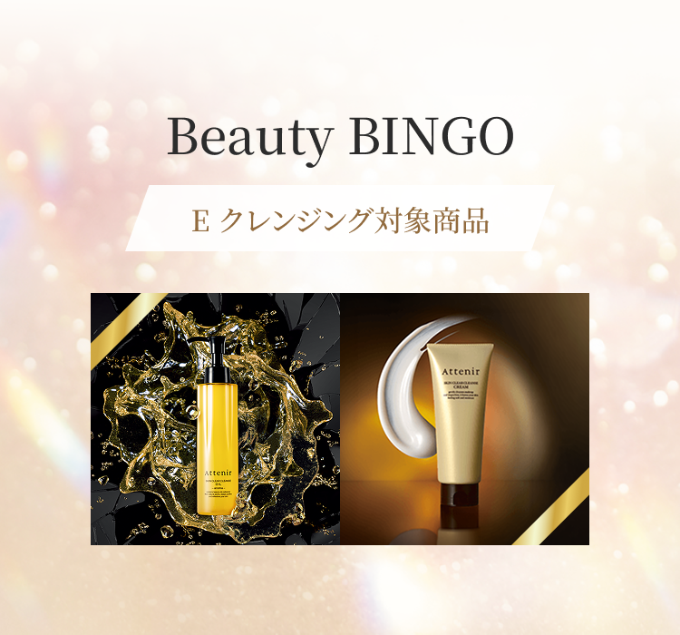 アテニア公式オンラインショップ