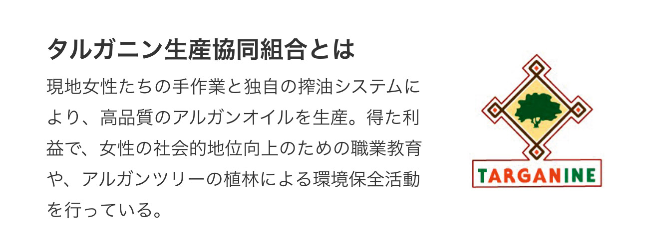 タルガニン生産協同組合