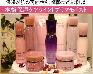 保湿が肌の可能性を、極限まで追求した 本格保湿ケアライン「プリマモイスト」