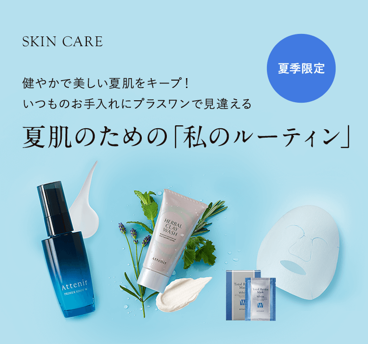 夏肌のお手入れ 美肌化粧水 美容液などの通販 夏肌のお手入れ 美肌化粧水 美容液などの通販