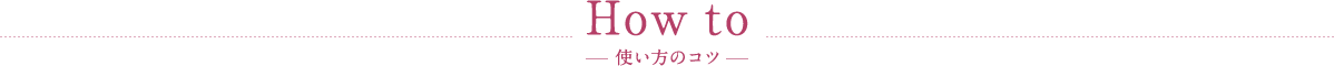 クッションファンデーションの使い方