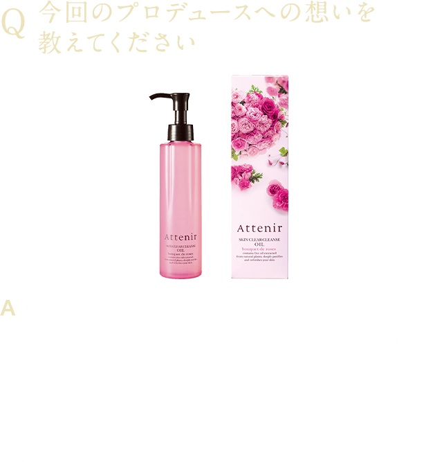 アテニア (Attenir) スキンクリア クレンズオイル アロマタイプ [ブーケ ド ローズ/175ml/約2か月分] 3本 -  organicfarmermag.com