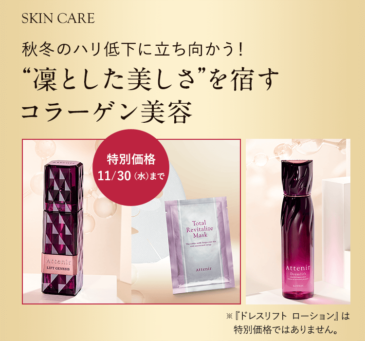 アテニア リフトジェネシス 美容液 30g*3個 - www.acquafutura.com.br