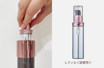 レフィル＜詰替用＞