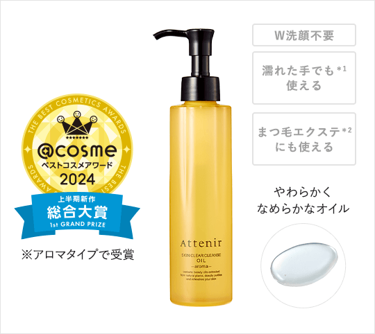 オイルorリキッド？夏の快適美肌はクレンジング選びで決まる！
