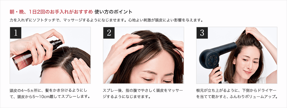 アテニア初！頭皮のスキンケアで美髪を育てる、薬用育毛美容液が誕生。