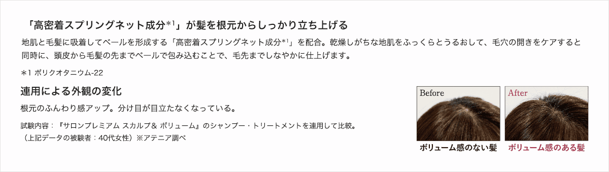 アテニア初！頭皮のスキンケアで美髪を育てる、薬用育毛美容液が誕生。