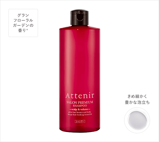アテニア初！頭皮のスキンケアで美髪を育てる、薬用育毛美容液が誕生。