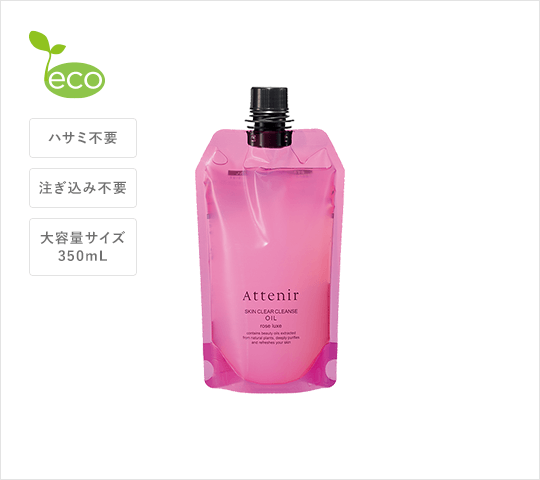 人気のクレンジングから、幸福感あふれる〈ローズリュクスの香り〉が誕生