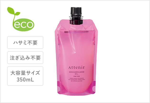 スキンクリア クレンズ オイル〈ローズリュクス〉の香り｜アテニア公式 