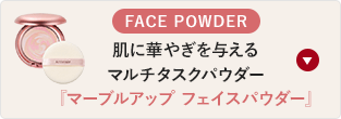幸せを運ぶピンクで毎日のメイク時間を心弾ませる、限定メイクが登場