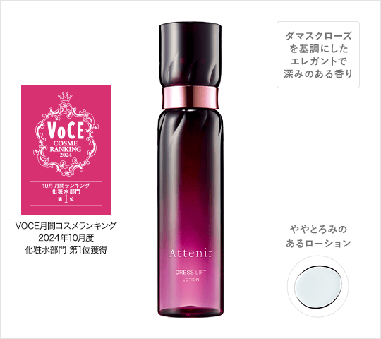ハリも、うるおいも、極みの領域へ！『ウインタースター セレクション』