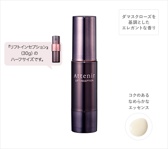ハリも、うるおいも、極みの領域へ！『ウインタースター セレクション』