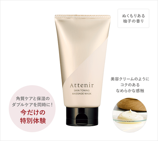 ハリも、うるおいも、極みの領域へ！『ウインタースター セレクション』