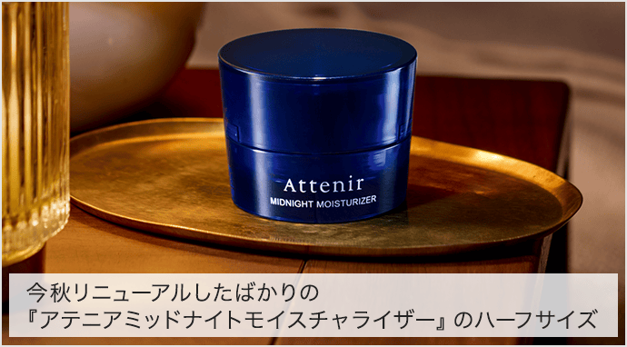 美容ライターを招いてスペシャル対談！ウインターコフレの魅力とは？