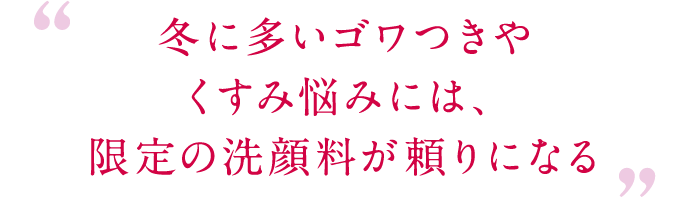 美容ライターを招いてスペシャル対談！ウインターコフレの魅力とは？
