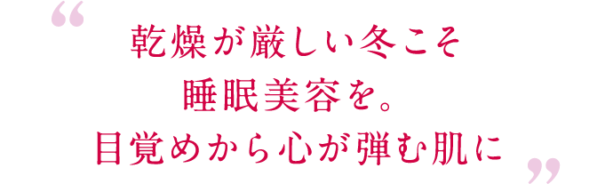美容ライターを招いてスペシャル対談！ウインターコフレの魅力とは？