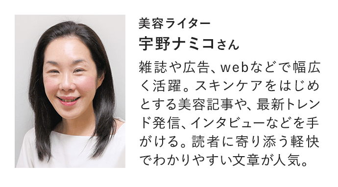 美容のプロも愛用中！“スキクレ”と香りと私