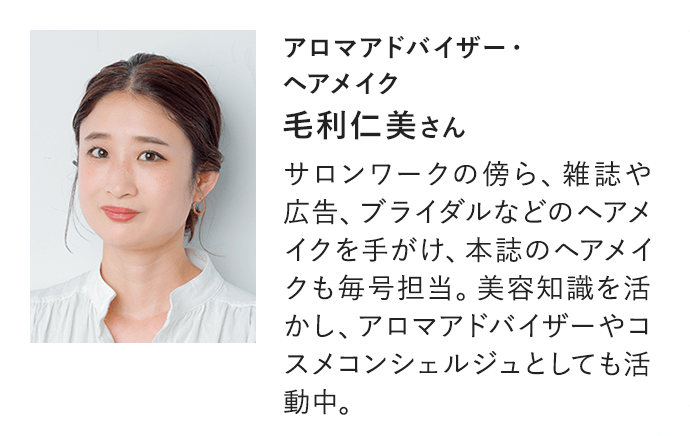 美容のプロも愛用中！“スキクレ”と香りと私
