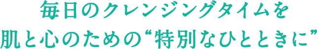 美容のプロも愛用中！“スキクレ”と香りと私