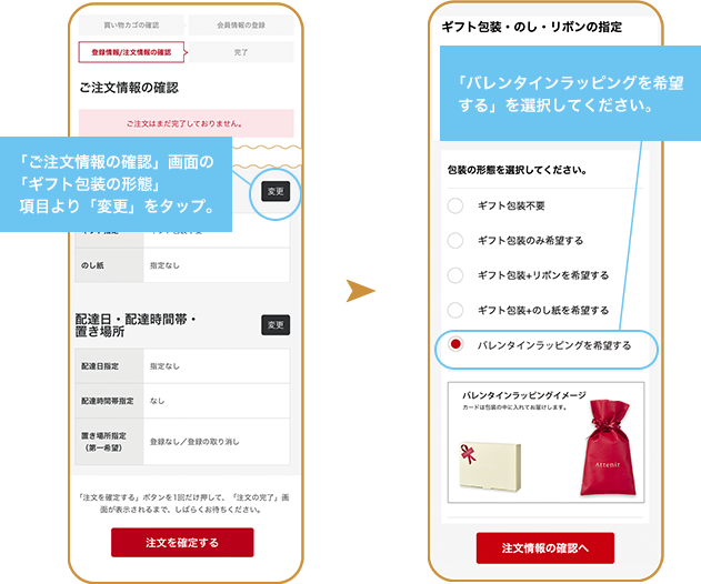 バレンタイン企画“ご自愛ナイトケア”で至福のリラックスタイムへ