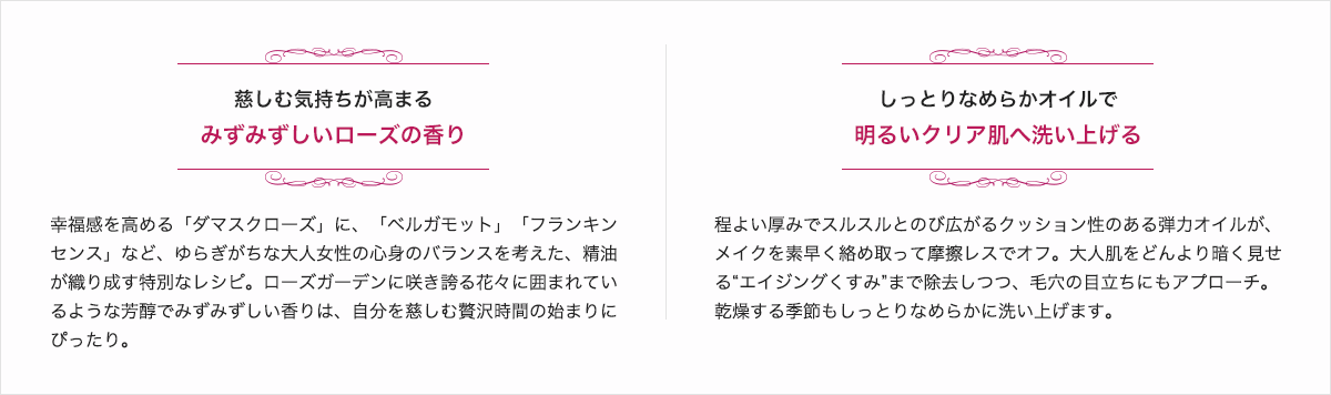 バレンタイン企画“ご自愛ナイトケア”で至福のリラックスタイムへ