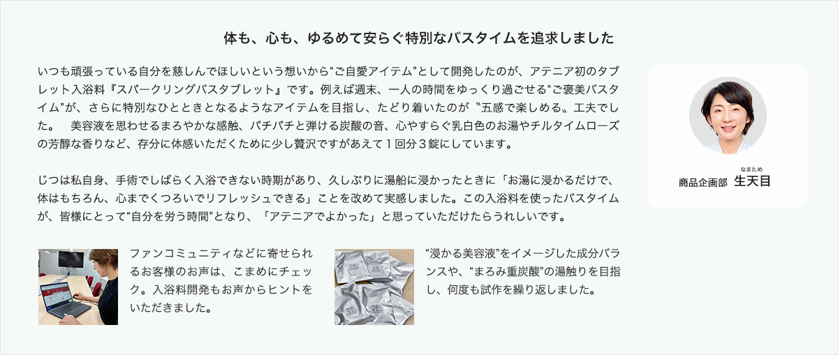 バレンタイン企画“ご自愛ナイトケア”で至福のリラックスタイムへ