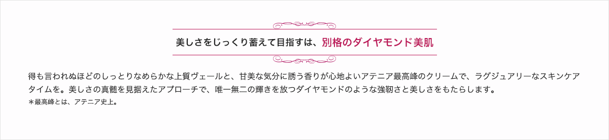 バレンタイン企画“ご自愛ナイトケア”で至福のリラックスタイムへ